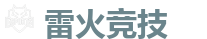 雷火竞技官网 | DOTA2,LOL,CSGO_亚洲电竞先驱
